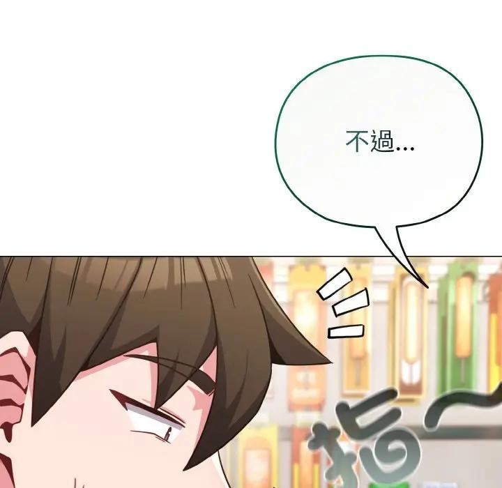 恋上年上的她第21话