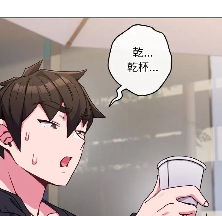 恋上年上的她第22话