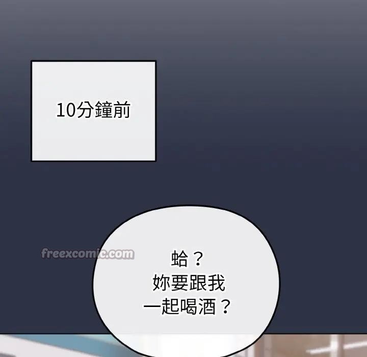 恋上年上的她第22话