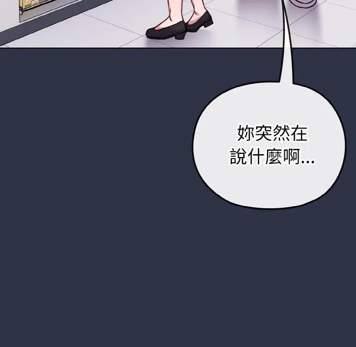 恋上年上的她第22话