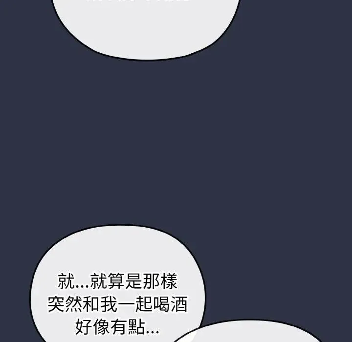 戀上年上的她第22話