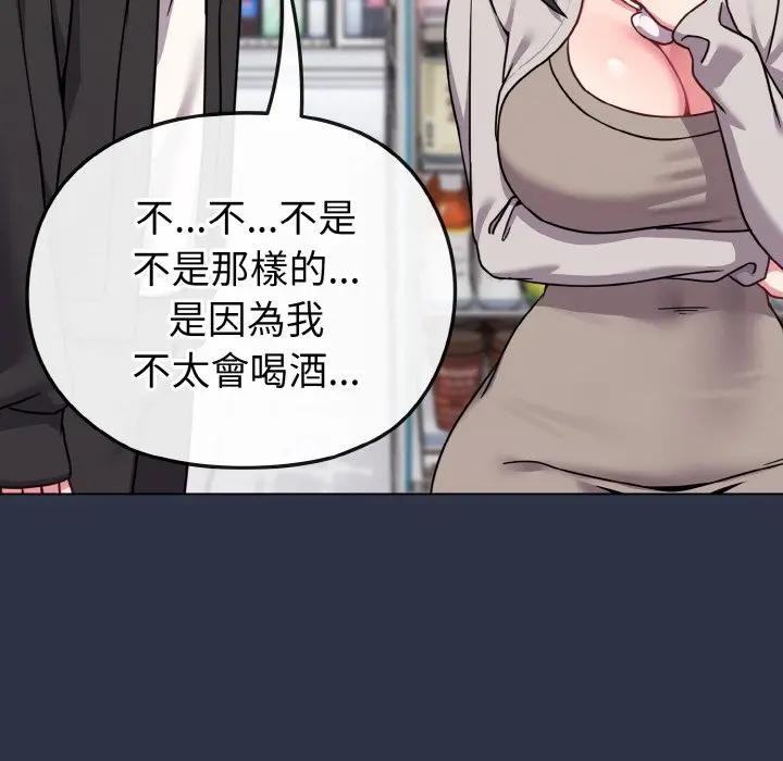 恋上年上的她第22话