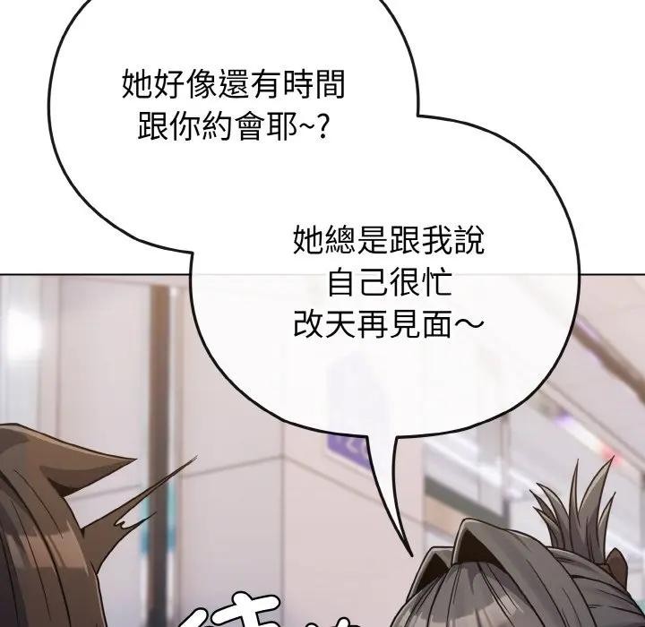 恋上年上的她第22话