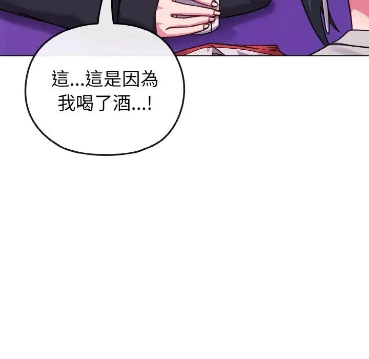 恋上年上的她第22话