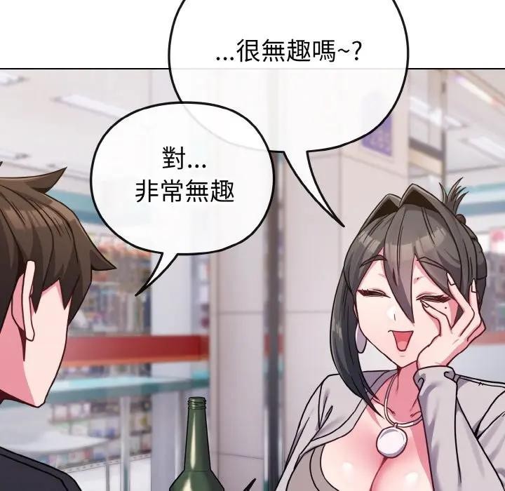 恋上年上的她第22话