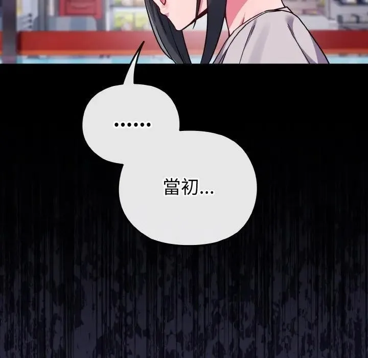 戀上年上的她第22話