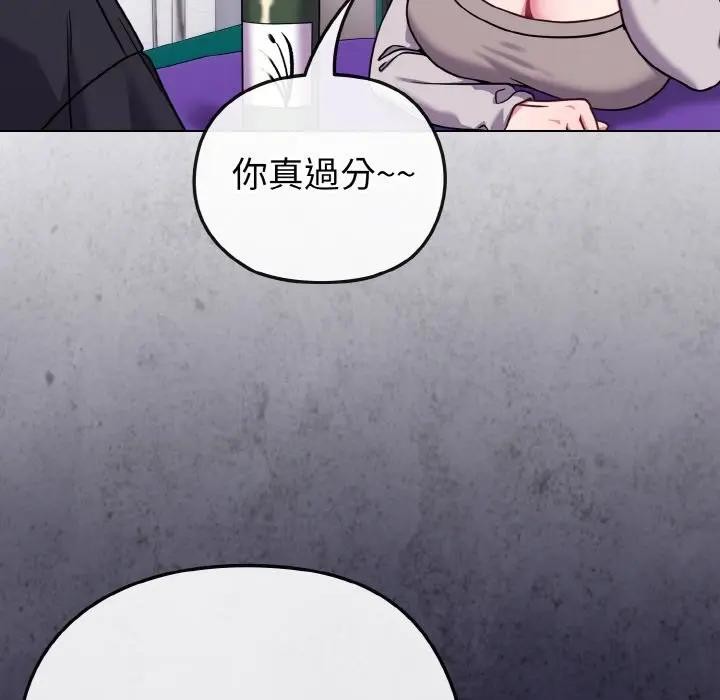 恋上年上的她第22话