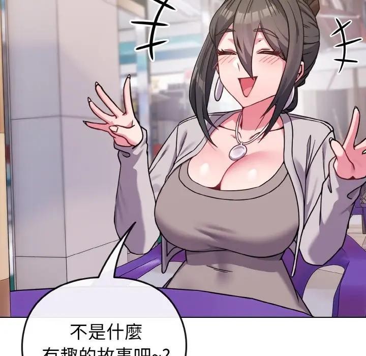 恋上年上的她第22话