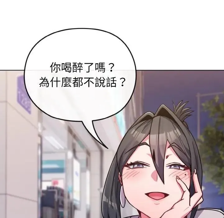 戀上年上的她第22話