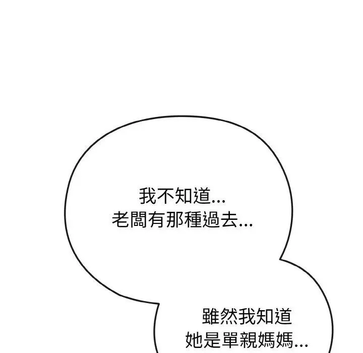 戀上年上的她第22話
