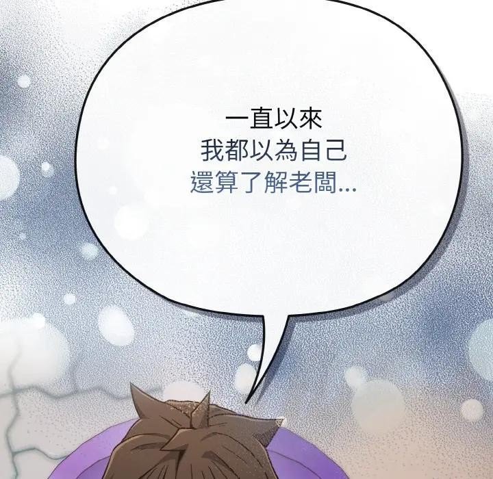 恋上年上的她第22话