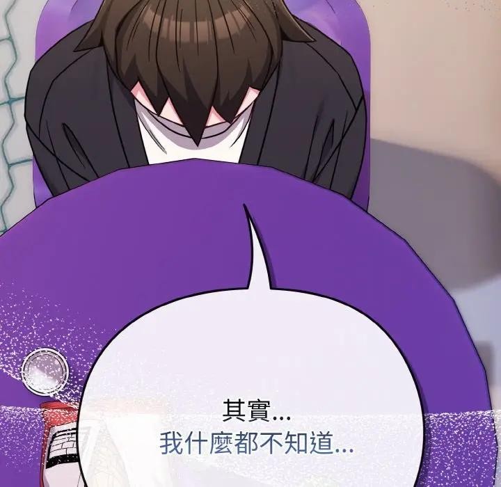 戀上年上的她第22話