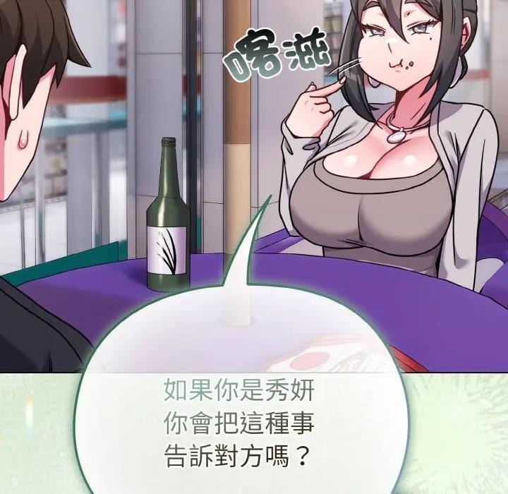 恋上年上的她第22话