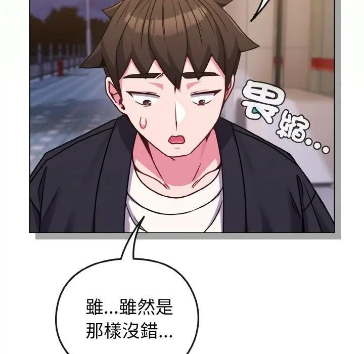 恋上年上的她第22话