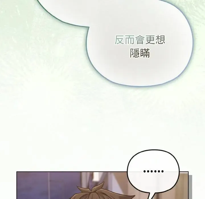 戀上年上的她第22話