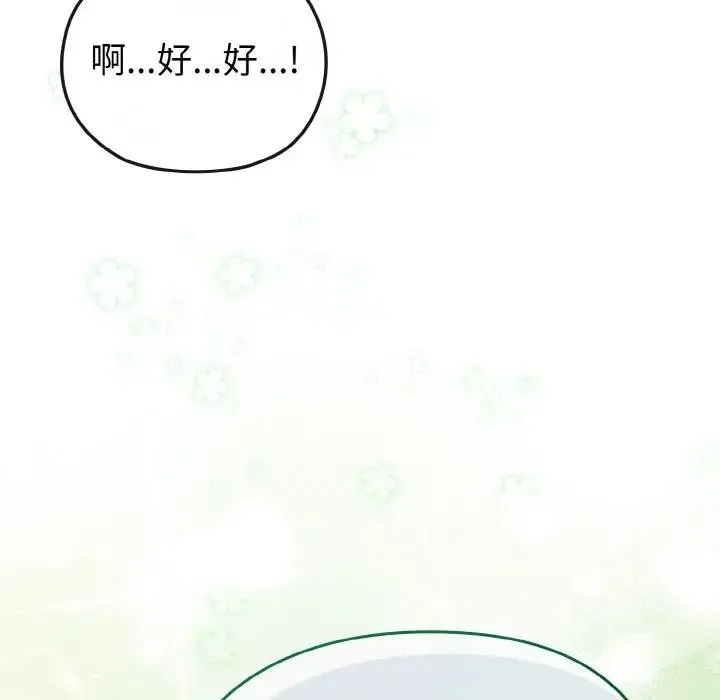 戀上年上的她第22話