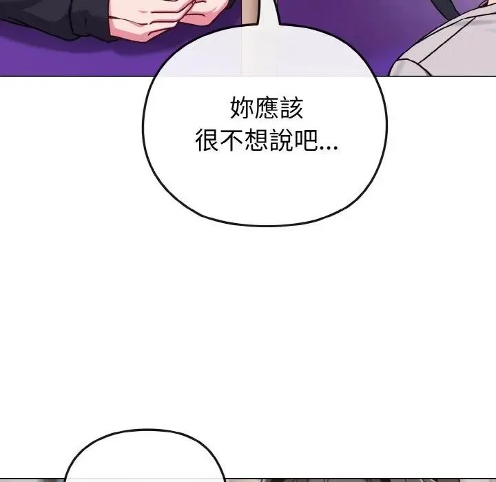 戀上年上的她第22話