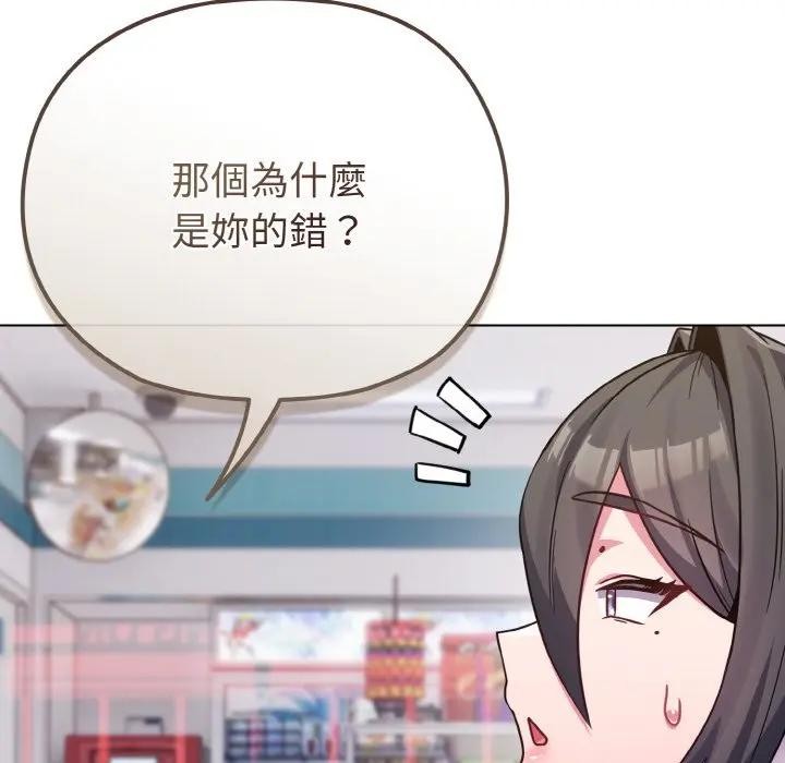 恋上年上的她第22话