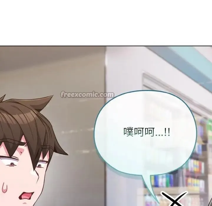 戀上年上的她第22話