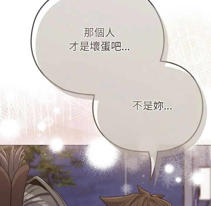 戀上年上的她第22話