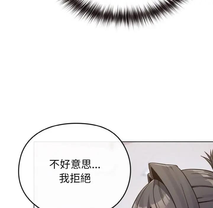 恋上年上的她第22话