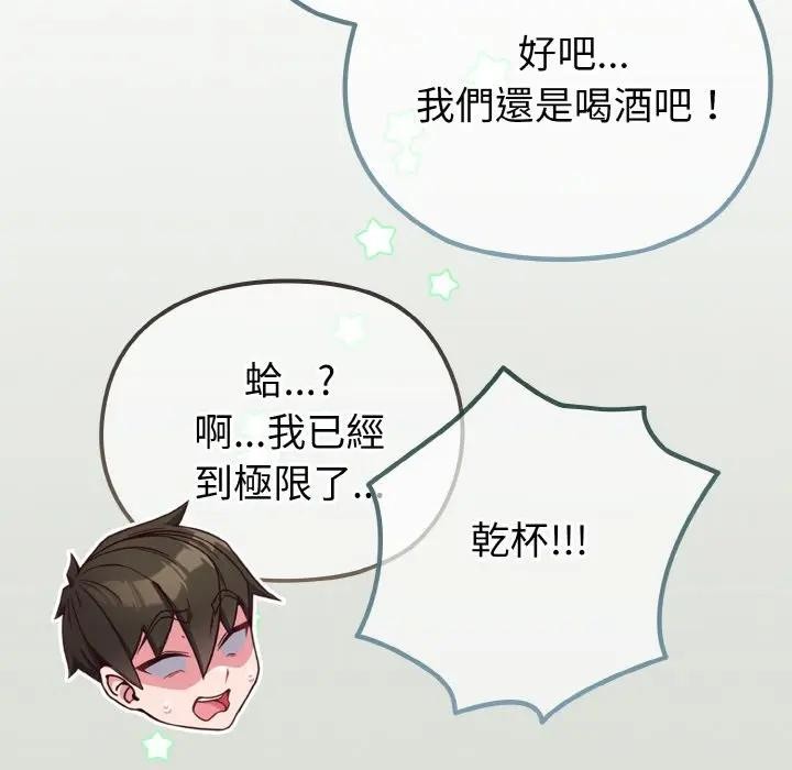 恋上年上的她第22话