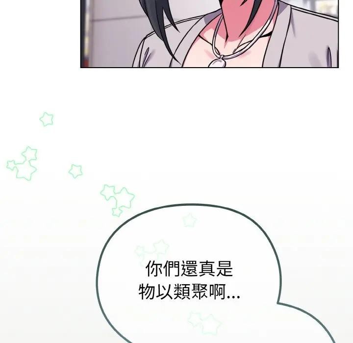 恋上年上的她第22话