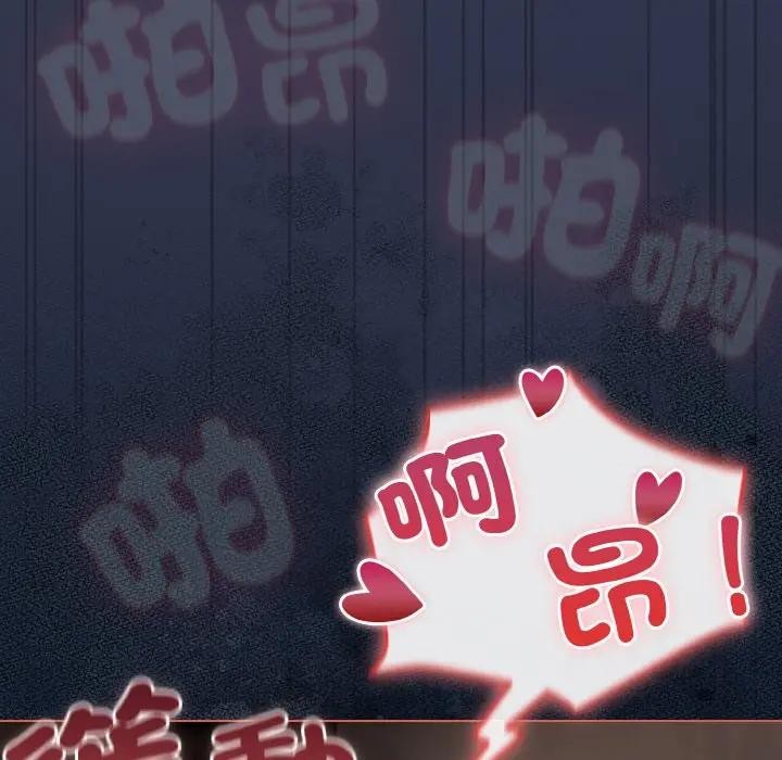 恋上年上的她第22话