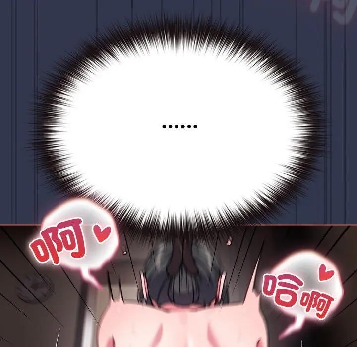 恋上年上的她第22话