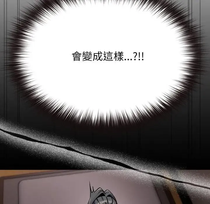 戀上年上的她第23話