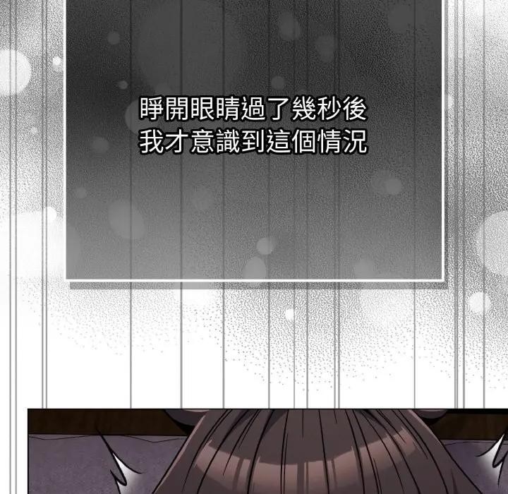 恋上年上的她第23话