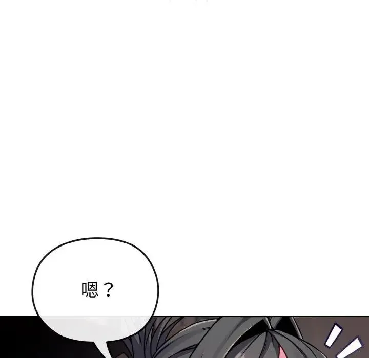 戀上年上的她第23話