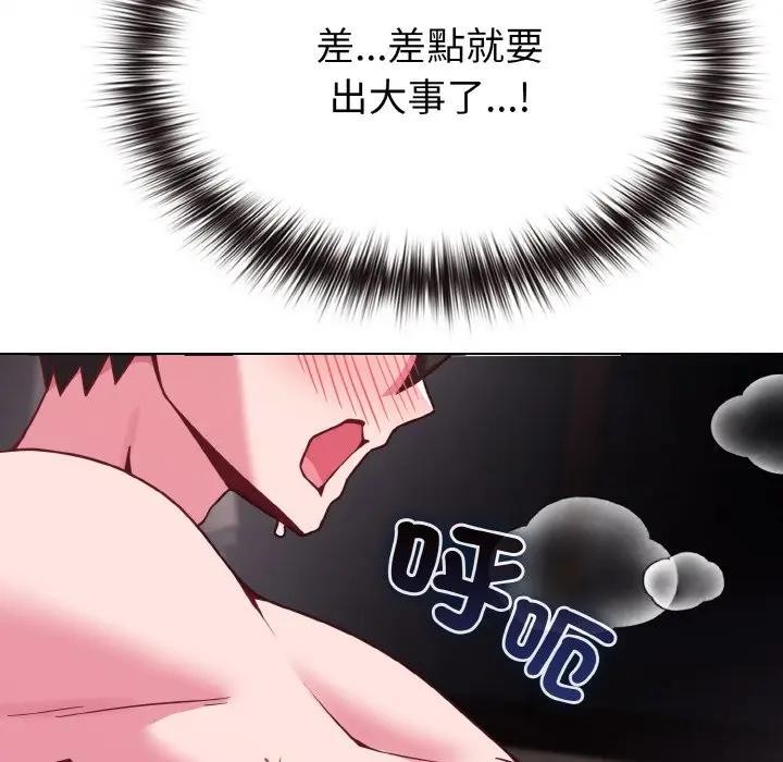 恋上年上的她第23话