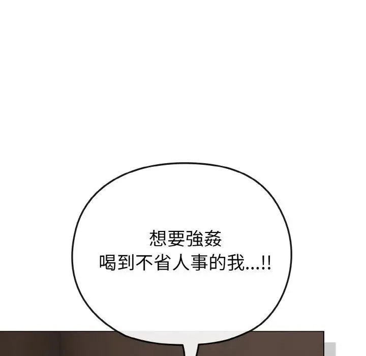 戀上年上的她第23話
