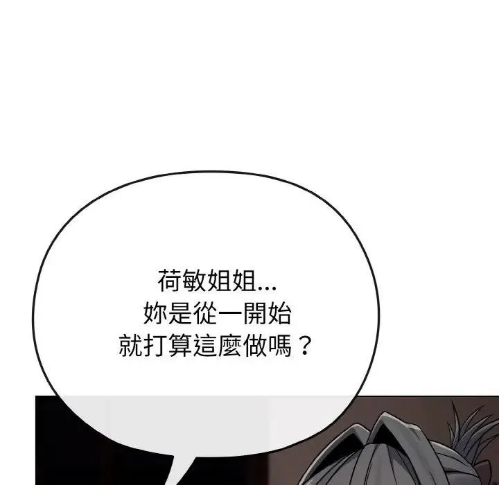 戀上年上的她第23話