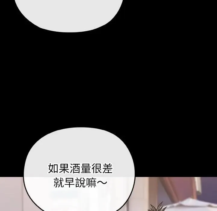 戀上年上的她第23話