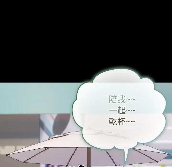 戀上年上的她第23話