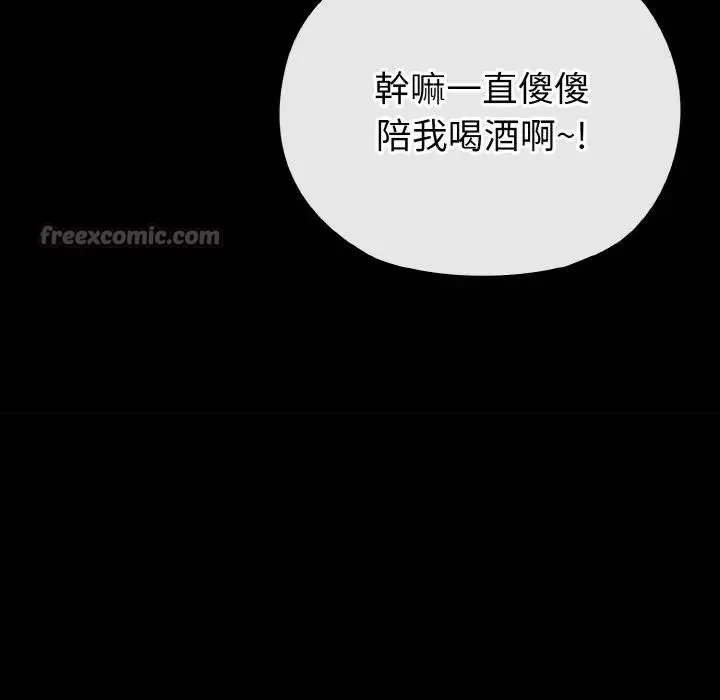 戀上年上的她第23話