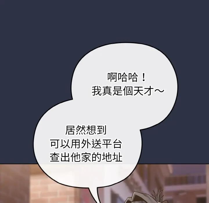 恋上年上的她第23话