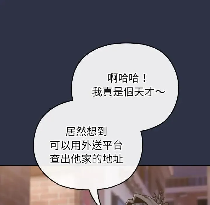 戀上年上的她第23話