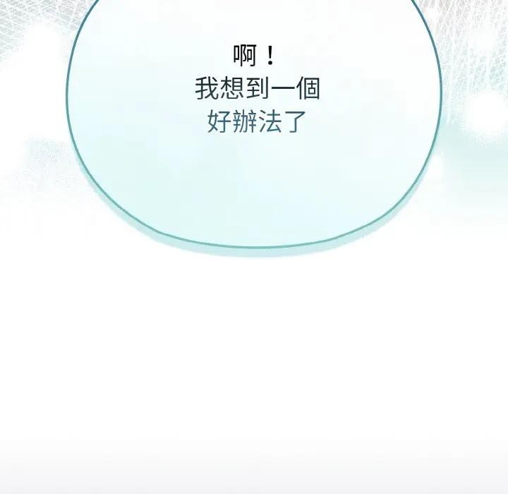 恋上年上的她第23话