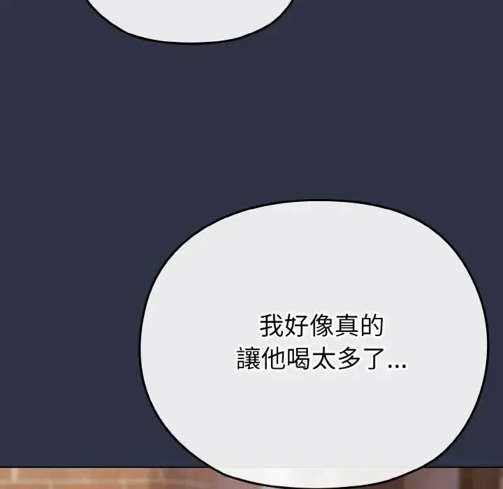 戀上年上的她第23話