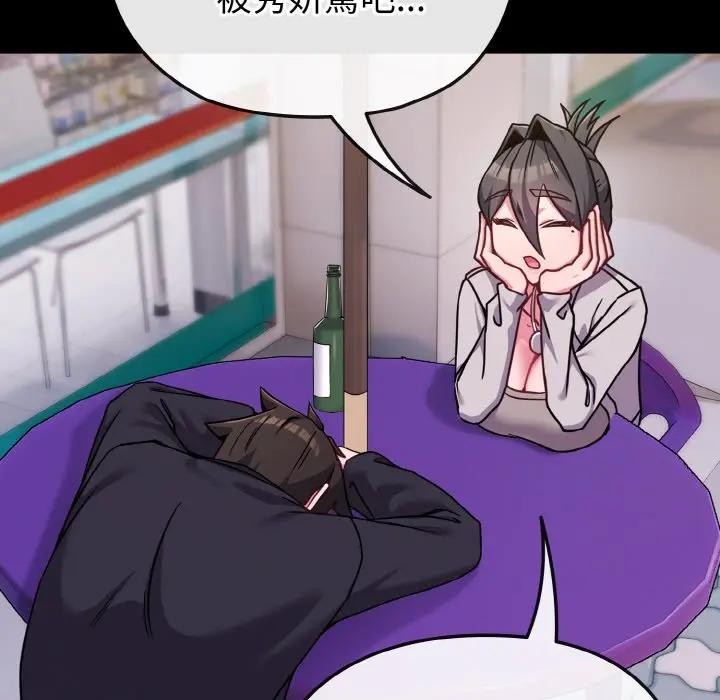 恋上年上的她第23话