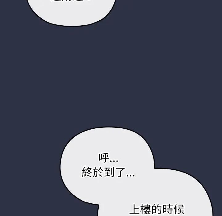 恋上年上的她第23话