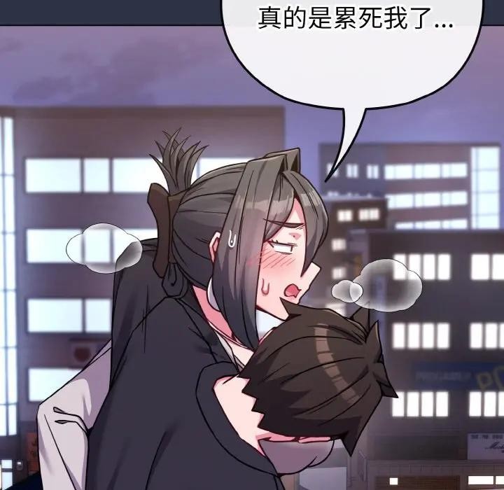 恋上年上的她第23话