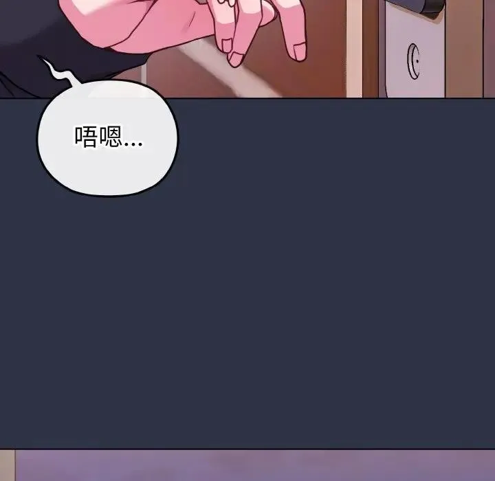戀上年上的她第23話