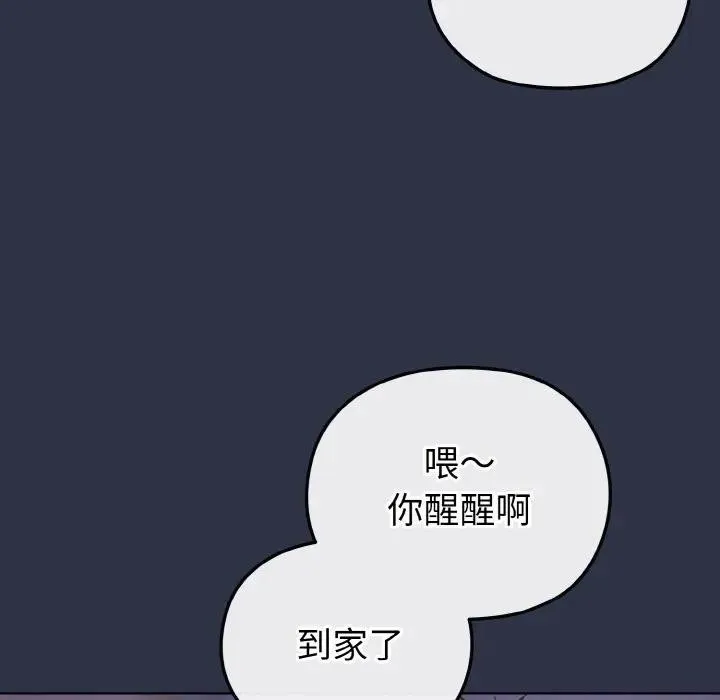 戀上年上的她第23話