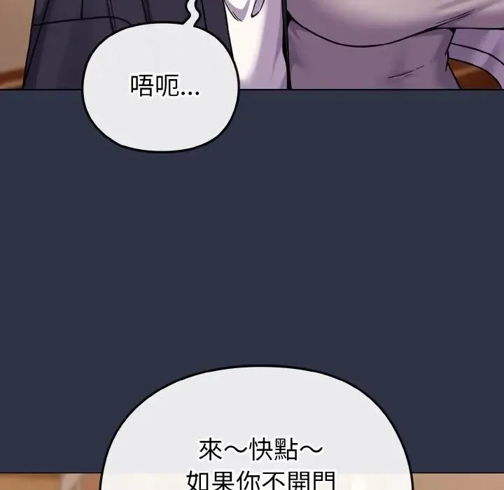 戀上年上的她第23話