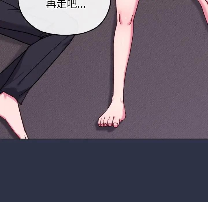 恋上年上的她第23话