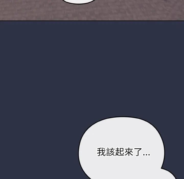 戀上年上的她第23話